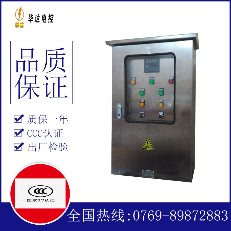 渭滨控制箱