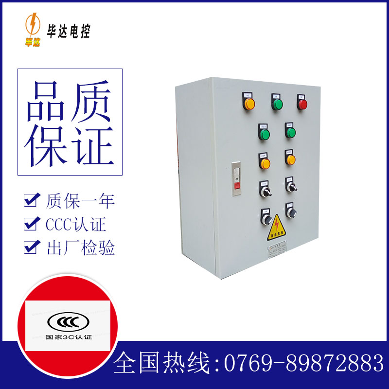 渭滨一用一备控制箱
