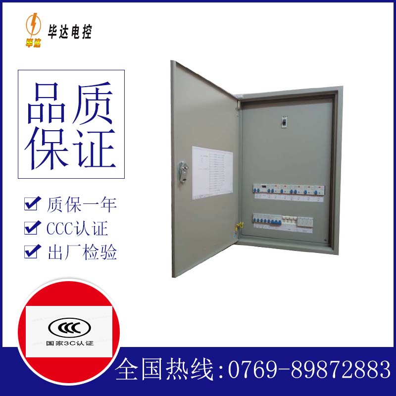 渭滨成套控制箱